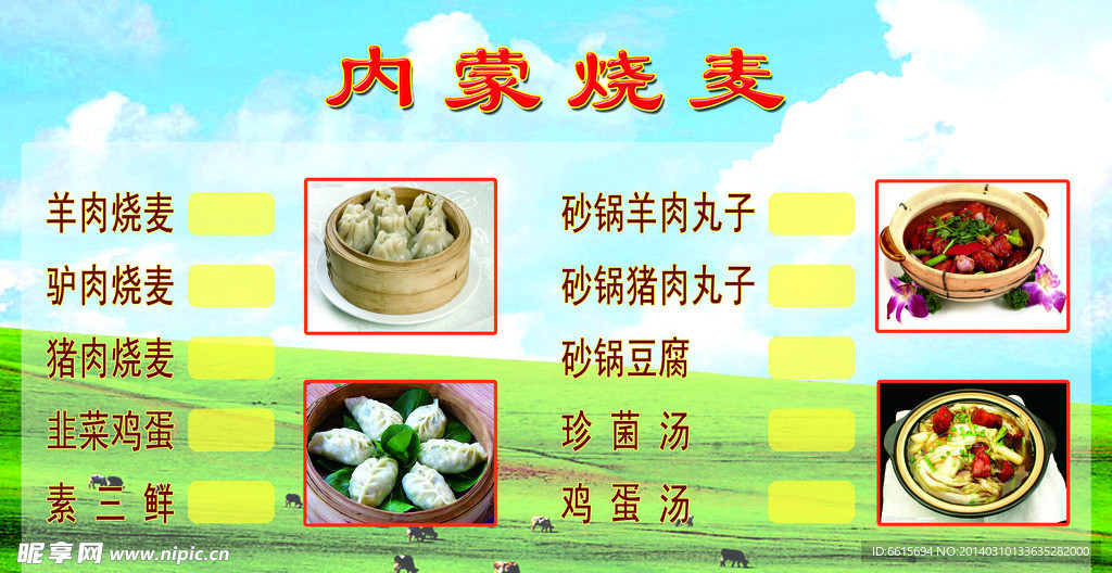 菜谱