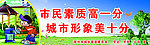 城市形象