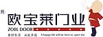 欧宝莱门业VI形象设计