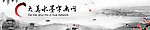大美水墨字画网