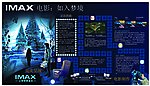IMAX 电影