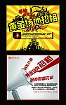 民盛购物中心招租广告