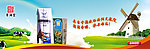 牛奶banner