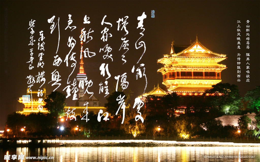 林散之书苏轼诗