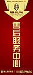 房地产展架