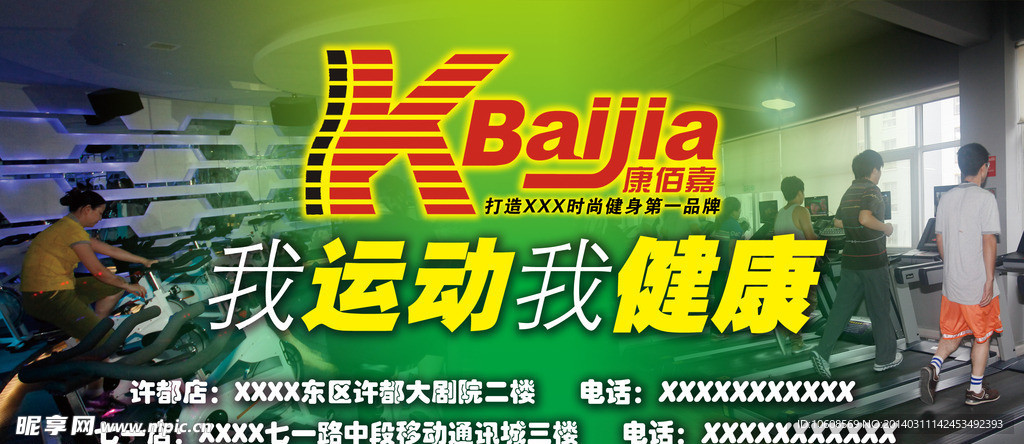 健身素材
