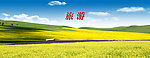 文明宣传语背景