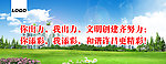 文明宣传语背景