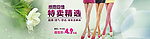 丝袜淘宝