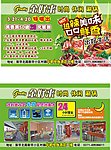 火锅单页