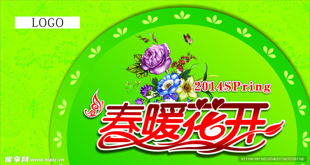 春季吊旗