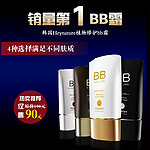 BB霜宣传海报