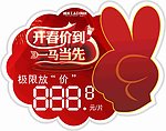 价格标签