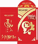 红包