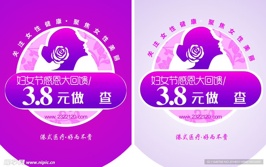 3 8吊旗