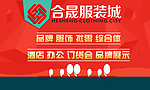 服装手举牌