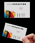 无纺布 名片