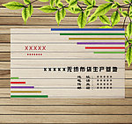 无纺布名片