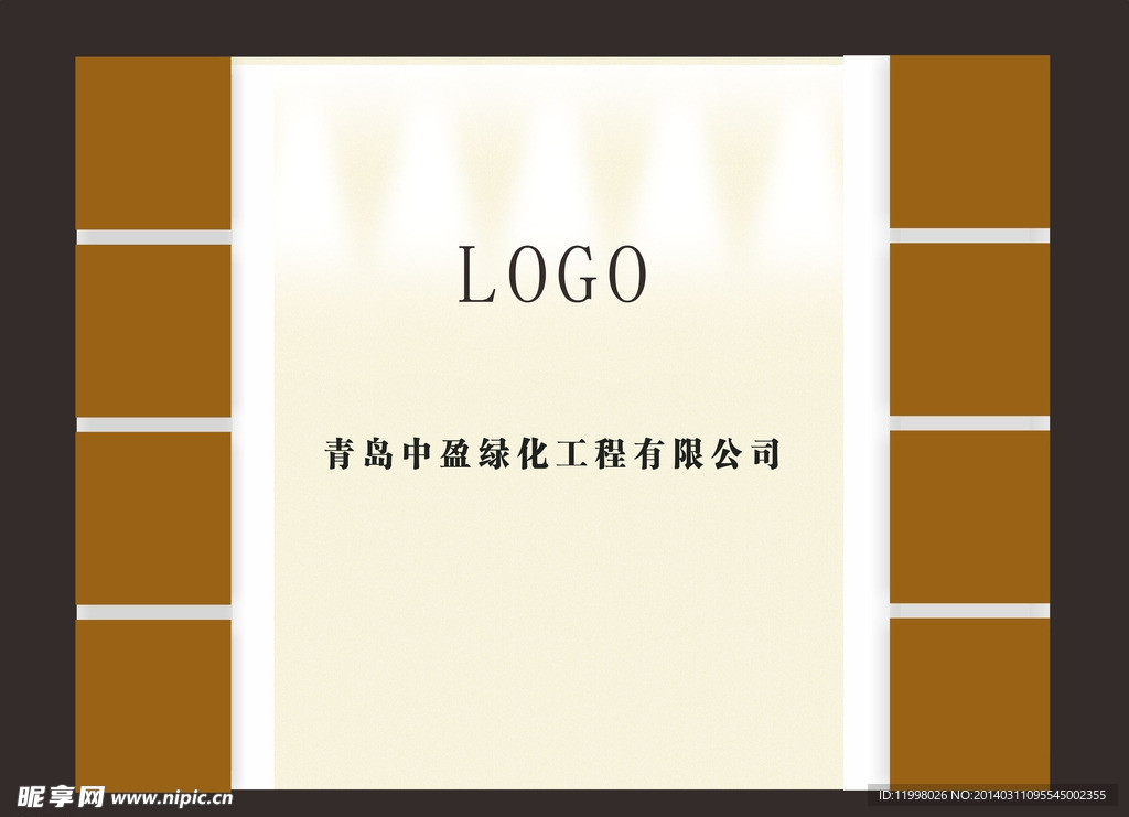 企业形象墙