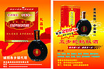 五步蛇蚂蚁酒 酒单页