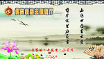 古韵 中国风 模板