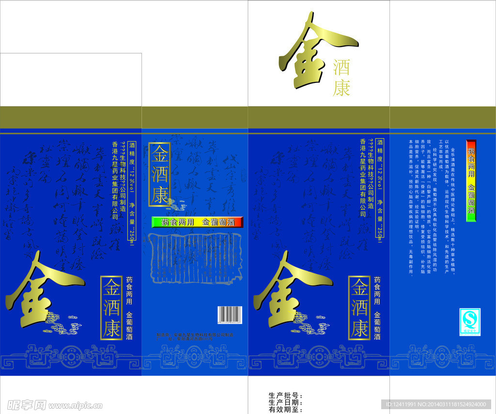 酒盒包装