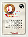 中国风美食