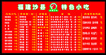 沙县小吃菜单