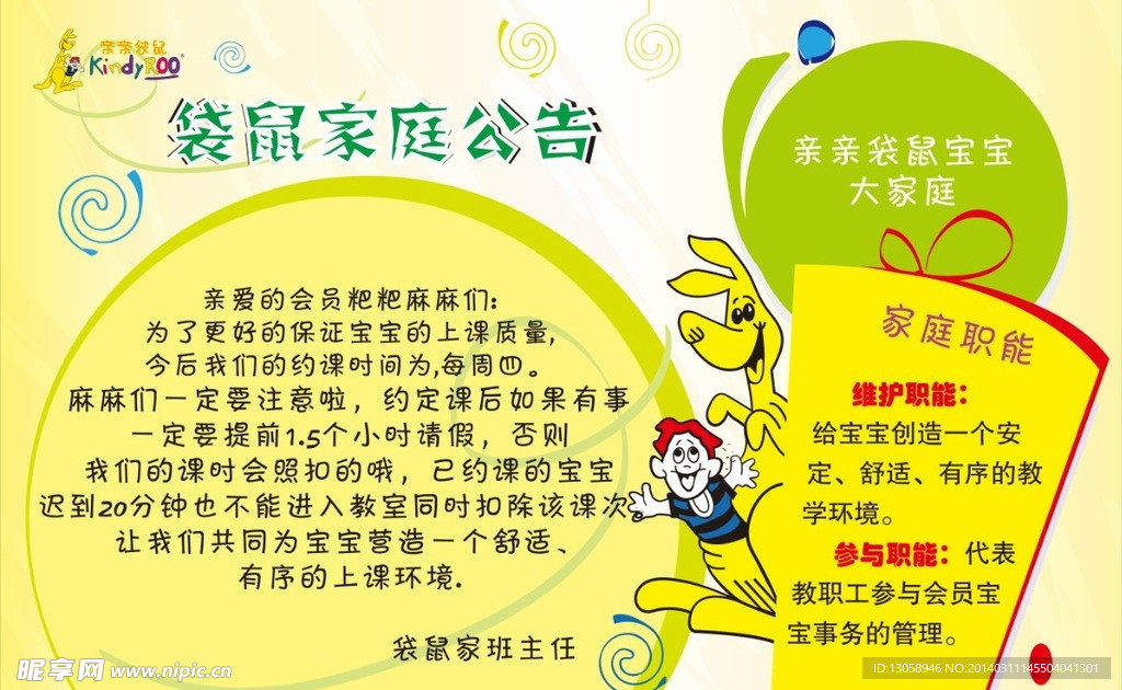 活动公告
