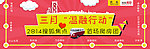 2014搜狐焦点看房