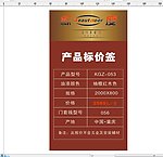 标度标志 价格签