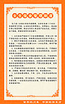 管理制度