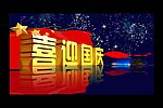 国庆视频素材