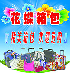 箱包