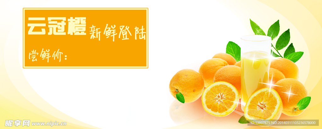 橙子海报