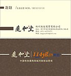商贸名片