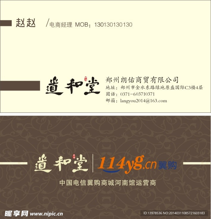 商贸名片