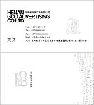 广告公司名片