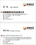 科技名片