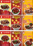 肥肠排骨红烧肉海报
