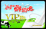 鲜奶吧