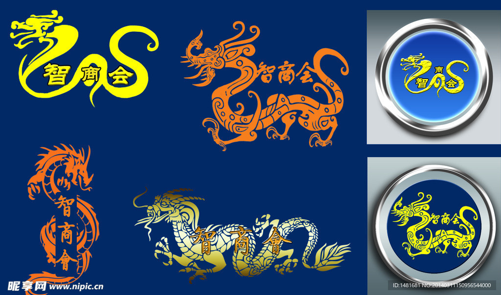 龙形形体LOGO设计