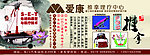 推拿单页