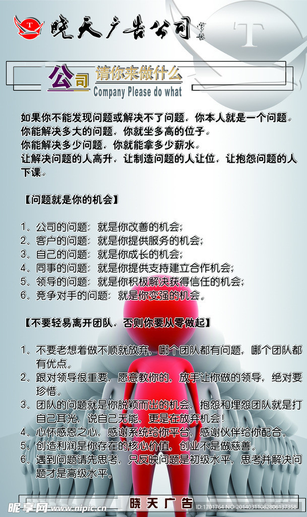 马云语录