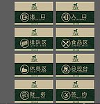 指示牌图片