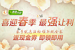春季活动
