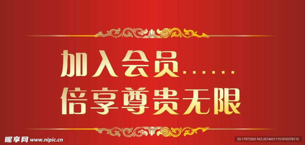 VIP金卡