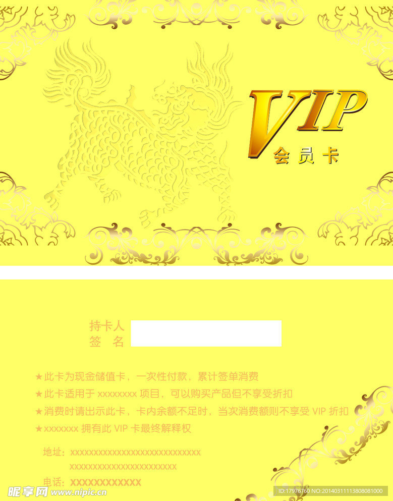 VIP金卡