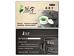 品茶卡