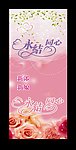 婚礼展架